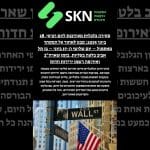 סקירה כלכלית 18.6.2025: תל אביב בעליות חדות, ארה”ב ואירופה בצלילה – כל הנתונים בפנים