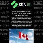 האם האינפלציה חוזרת לקנדה? סקירה מקיפה של מדד המחירים לצרכן לחודש מאי 2025