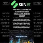 הלחץ הפיננסי בניסאן: האם המהלך לשיפור תזרים המזומנים מסכן את עתיד החברה?