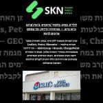 לזלי’ס, פטקו, בלומין’ בראנדס, צ’ארג’פוינט וג’או גרופ — מניותיהן יורדות: מה שאתם צריכים לדעת