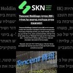 Tencent Holdings (0700.HK): ענקית טכנולוגיה בעיצומו של תהליך התאוששות