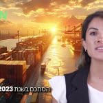 היצואנים הגדולים בעולם: מי מוביל את הכלכלה הגלובלית בעידן של שיבושים ומלחמות סחר?