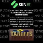 יפן משנה גישה: הצעת הפחתה מדורגת במכסים על רכבים אמריקאיים – מה ההשפעות על השוק?