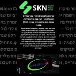 סופר מיקרו קומפיוטר: מניה נופלת לאחר גיוס חוב להמרה – מה עומד מאחורי המהלך?