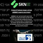 עובדות: סנטוס האוסטרלית במוקד קונסורציום בראשות ADNOC