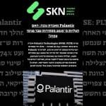 Palantir מאבדת גובה: האם העליות מ־2025 מסתירות שבר פנימי עמוק?