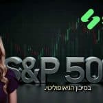 שוק המניות היום: דאו ג’ונס, S&P 500 ונאסד״ק קופצים, מחירי הנפט יורדים בעקבות תגובה מאופקת של איראן