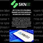 Meta מעלה הילוך במרוץ ל־AI: גיוס שלושת החוקרים מ־OpenAI מאותת על שינוי גישה אסטרטגי