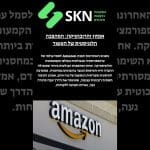 אמזון והרובוטיקה: המהפכה הלוגיסטית של העשור