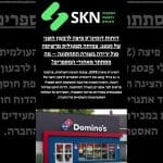 דוחות דומינו’ס לרבעון 2 2025: צמיחה תפעולית מול ירידה ברווח – מה מסתתר מאחורי המספרים?