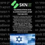 מניות ישראליות מזנקות בוול סטריט: האופטימיות חוזרת, או תיקון טכני רגעי?