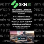 אורה מינרלס – חברת כרייה קנדית המכוונת להנפקה בבורסת הנאסד”ק האמריקאית