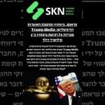 טראמפ, ביטקוין ומהפכת האוצרות הדיגיטליים: Trump Media מכריזה על רכישת ביטקוין ב־2 מיליארד דולר