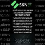 הרכישות החוזרות הגדולות ב-S&P 500: מי מחזירה הכי הרבה הון למשקיעים?