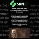 פפסיקו מציגה תוצאות מרשימות לרבעון השני של 2025: הכנסות ורווחים מעל התחזיות