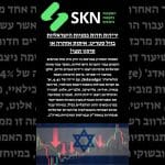 ירידות חדות במניות הישראליות בוול סטריט: איתות אזהרה או תיקון זמני?