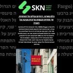 וולס פארגו: רווחים עולים על הציפיות, אך תחזית הכנסות מריבית מעיבה על המניה