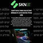 האקרים גנבו מספרי ביטוח לאומי במהלך מתקפת סייבר על Allianz Life