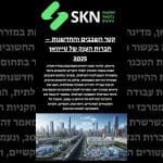 קטר השבבים והחדשנות – חברות הענק של טייוואן 2025