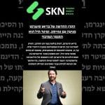 הקרן החדשה של בריאן סינגרמן מגיעה עם טוויסט, ופיטר תיל הוא התומך המרכזי