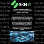 חברת Texas Instruments מציגה זינוק משמעותי ברווחיות: האם המניה חוזרת לקדמת הבמה של תעשיית השבבים?