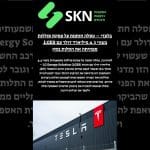 בלעדי – טסלה חותמת על עסקת סוללות בשווי 4.3 מיליארד דולר עם LGES, מפחיתה את התלות בסין