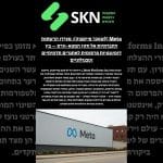 מטא (לשעבר פייסבוק): ממובילת הרשתות למטא-וורס – שליטה בפרסום מול אתגרי תדמית וטכנולוגיה