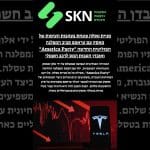 מניית טסלה צונחת: עימות מאסק-טראמפ והטבות מס חשמלי שאבדו