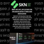 שוק המניות היום: דאו ג’ונס, S&P 500 ונאסד”ק עולים בחיפוש אחר שיאים חדשים