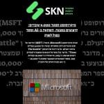 מיקרוסופט תפטר 9,000 עובדים: קיצוצים במבנה, השקעה ב-AI ומסר כפול לשוק