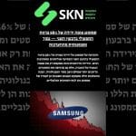 סמסונג צופה ירידה של 56% ברווח התפעולי ברבעון השני — נמוך משמעותית מההערכות