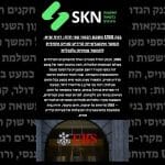 בנק UBS מסכם רבעון שני חזק: רווח שיא, המשך אינטגרציית קרדיט סוויס ותחזית להמשך צמיחה גלובלית