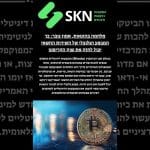 מלחמה בהונאות, אמון גובר: כך המבצע הגלובלי של השירות החשאי יכול לחזק את שוק הקריפטו