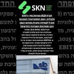 חברת SLB מנווטת באי-ודאות גלובלית