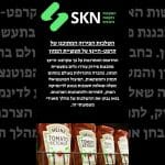 קרפט-היינץ מתכננת פירוק — לפי דיווח ה-WSJ