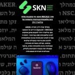 אקר, NSCALE ואופן-איי מתכננות מתקן בינה מלאכותית בנורווגיה בהשקעה של מיליארד דולר