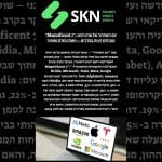 יום השחרור של שוק ההון: “Magnificent 7” מובילות זינוק במדדים – ואפל נותרת מאחור