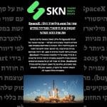 שווי של 400 מיליארד דולר: SpaceX קובעת שיא היסטורי ומגדירה מחדש את שוק ההון הפרטי