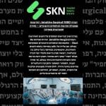 חברת Intuitive Surgical (ISRG): החדשנות שמובילה את שוק הניתוחים הרובוטיים – סקירה אסטרטגית מעמיקה