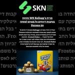 מניית WK Kellogg’s מזנקת בעקבות דיווחים על מגעים לעסקה עם Ferrero