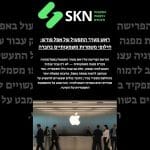 ראש מערך התפעול של אפל פורש: חילופי משמרות משמעותיים בחברה