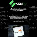 דו״חות הרווח של Cloudflare: למה לצפות מ-NET