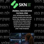 מניות חמות עכשיו: Deckers, טסלה, אינטל ועוד
