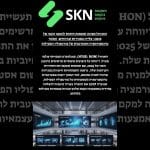 האניוול מציגה תוצאות חזקות לרבעון השני של 2025: עלייה במכירות וברווחים, המשך טרנספורמציה אסטרטגית של