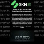 שיא חדש ל-S&P 500: מה דוחף את המדדים האמריקאיים לשיאי כל הזמנים?