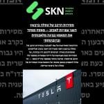 מסירות הרכב של טסלה ברבעון השני צפויות לאכזב – מאסק ממקד את המאמץ בבינה מלאכותית וברובוטקסי