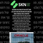 מנכ”לית אורקל צפרא כץ מובילה את מכירות המניות של בכירים: 1.8 מיליארד דולר ברבעון השני