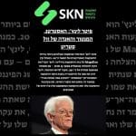 פיטר לינץ’: האסטרטג, המנטור והאגדה של וול סטריט
