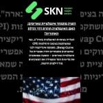 השוק מתמחר אינפלציית טאריפים: האם האינפלציה חוזרת דרך הדלת האחורית?