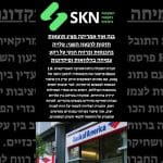 בנק אוף אמריקה מציג תוצאות חזקות לרבעון השני: עלייה בהכנסות וברווח הנקי על רקע צמיחה בהלוואות